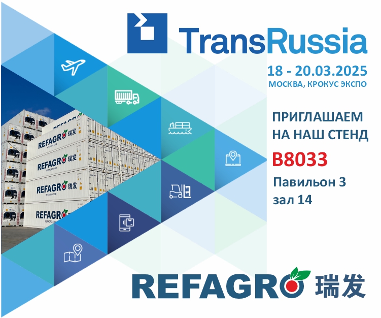 TransRussia 2025
