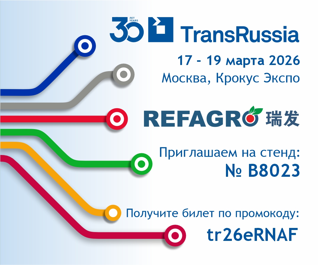 TransRussia 2026
